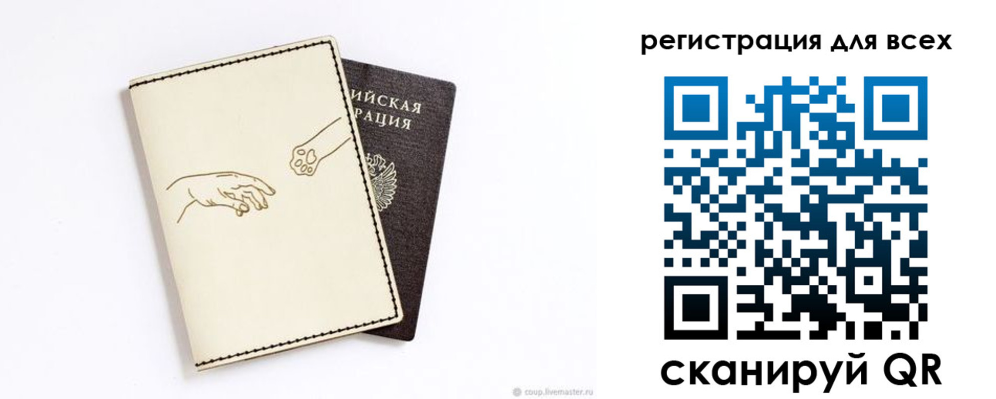 прописка ребенка в Лабытнанги