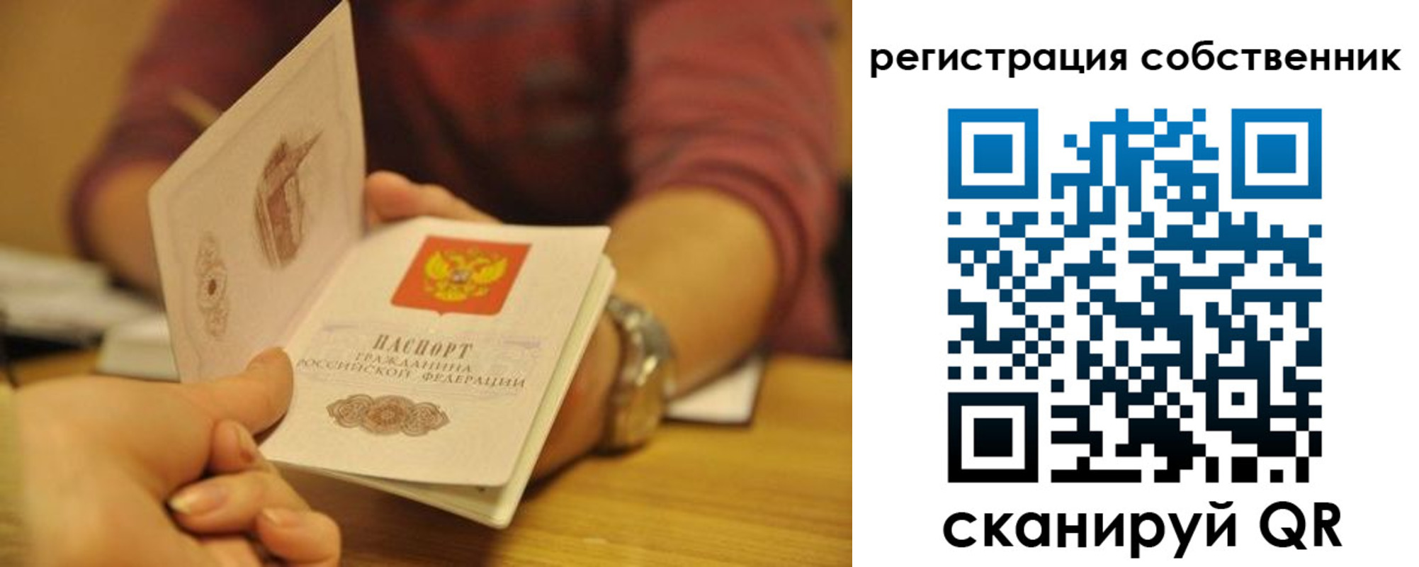 временная регистрация поиск в Лабытнанги