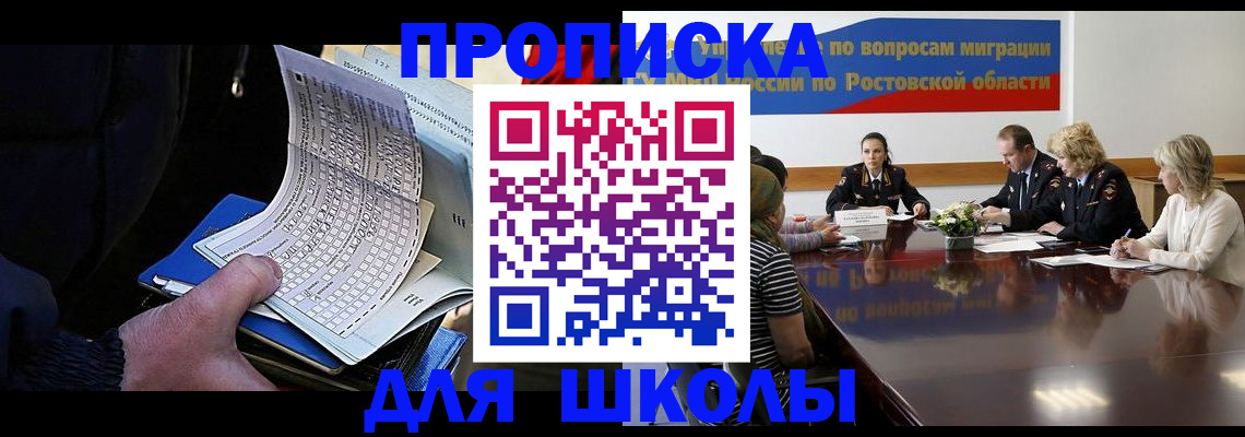 временная регистрация 2025 в Лабытнанги